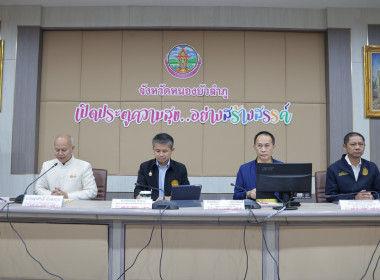 การตรวจราชการตามแผนการตรวจราชการแบบบูรณาการของคณะผู้ตรวจราชการ เขตตรวจราชการที่ 10 ประจําปีงบประมาณ พ.ศ. 2568 รอบที่ 1 ... พารามิเตอร์รูปภาพ 3